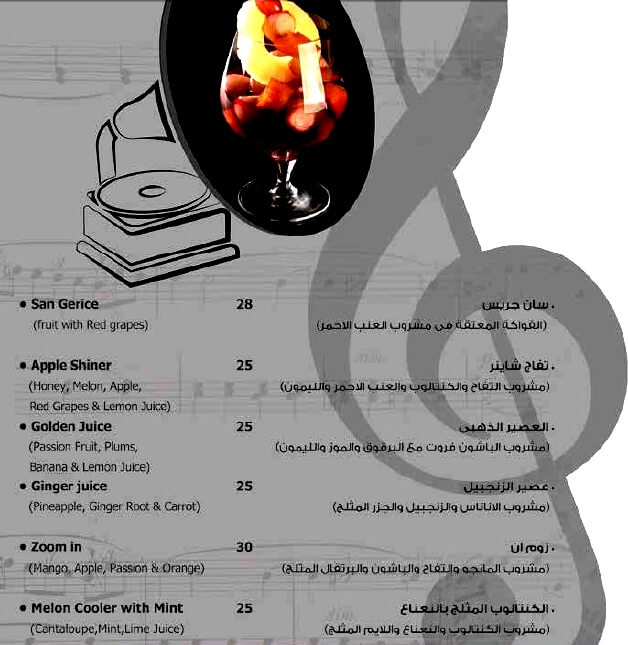 Piano Piano menu Egypt 8